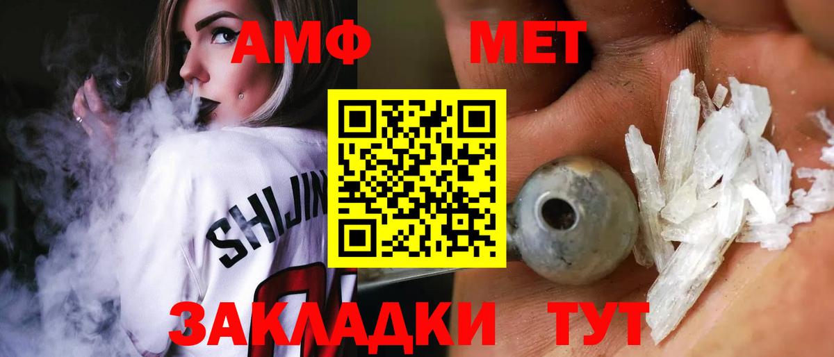 Медногорск  Amphetamine  Вход с VPN  Амфетамин Розовый 