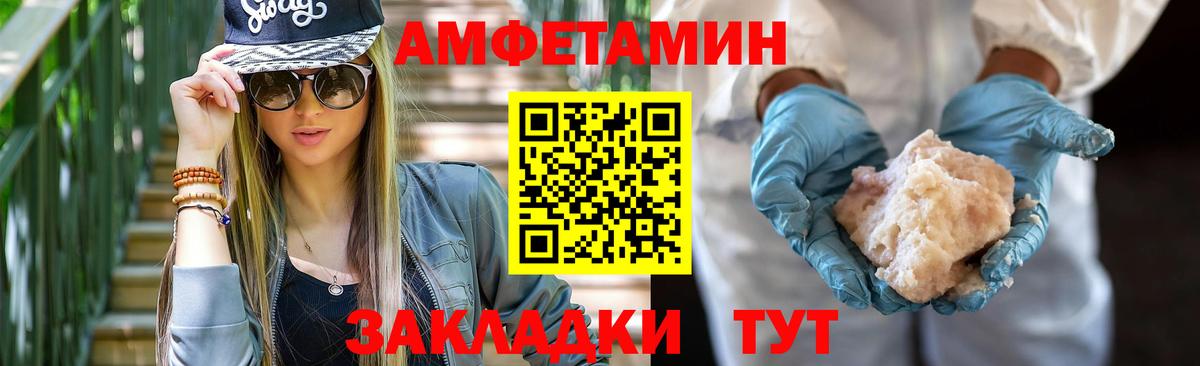 АМФЕТАМИН Premium Медногорск