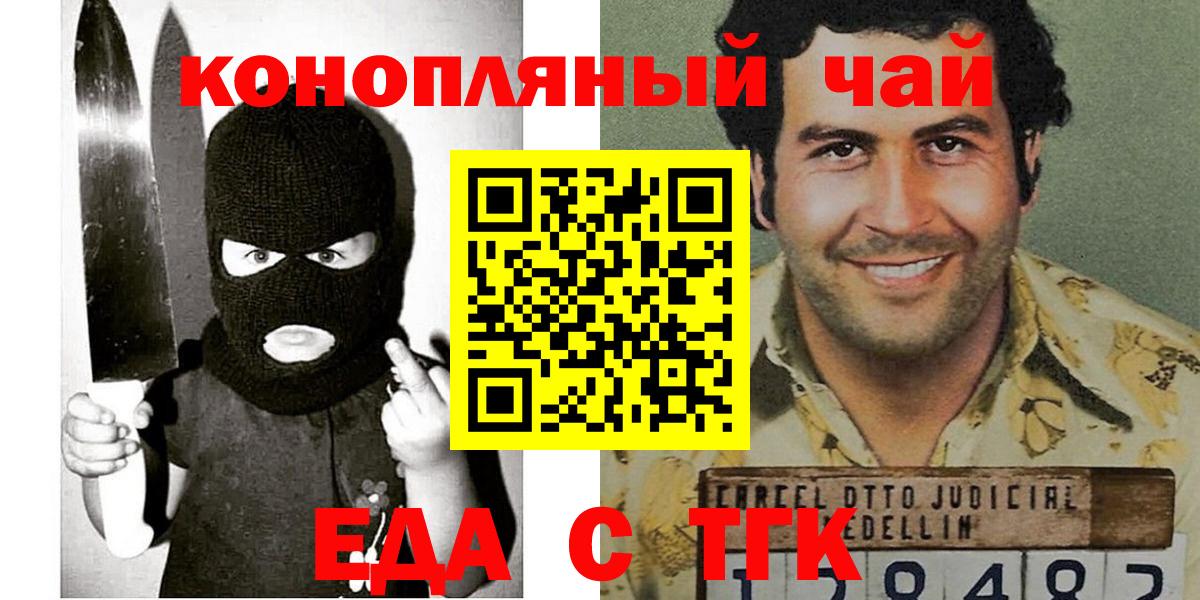 Cannafood марихуана  Вход с VPN  Медногорск 