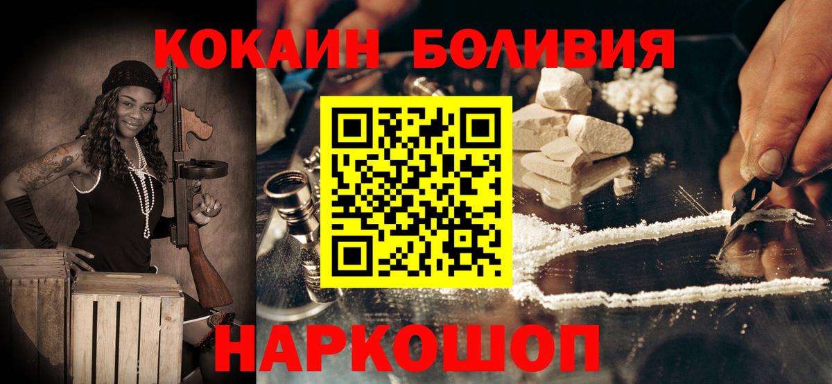 Cocaine Fish Scale  Вход с VPN  COCAIN  где продают наркотики  Кокаин Fish Scale  Медногорск 