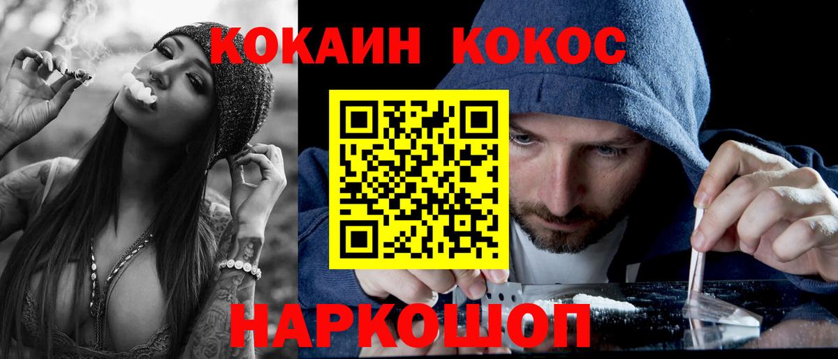 Cocaine 99% Медногорск