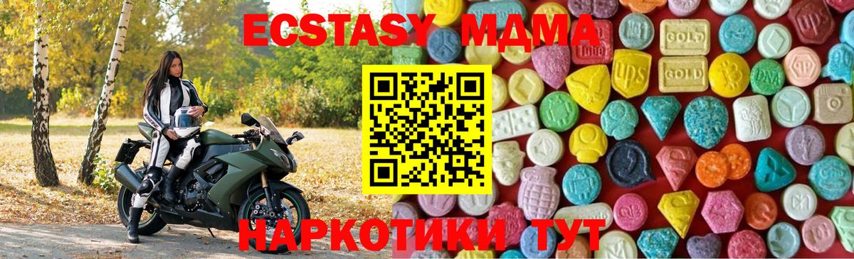 Экстази 280мг Медногорск