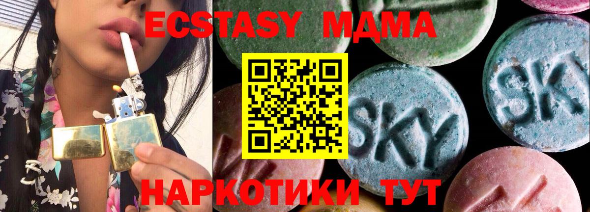 Ecstasy  Вход с VPN  Медногорск  ЭКСТАЗИ TESLA 