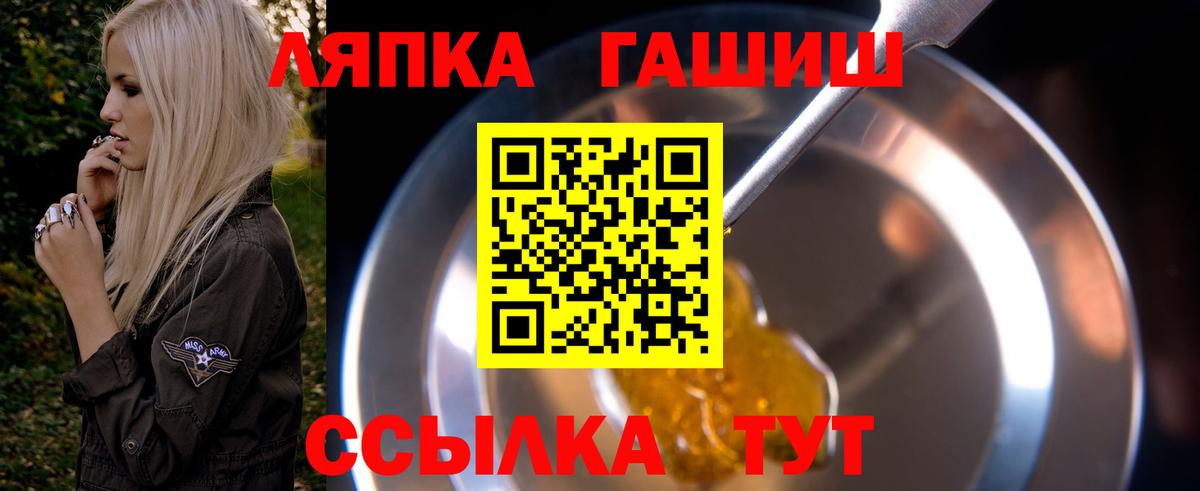 ГАШ ice o lator  ГАШИШ индика сатива  Медногорск  Вход с VPN 
