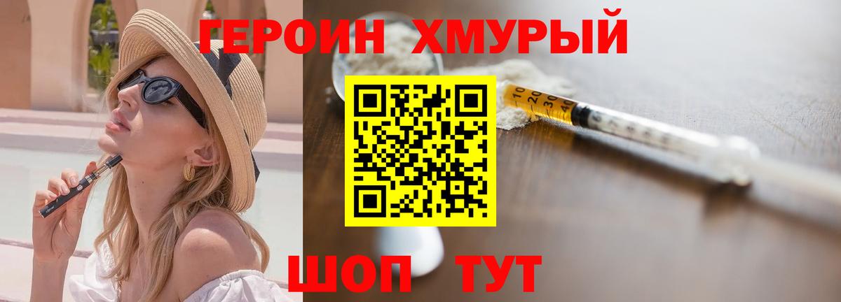 ГЕРОИН афганец  Вход с VPN  Героин  Медногорск 