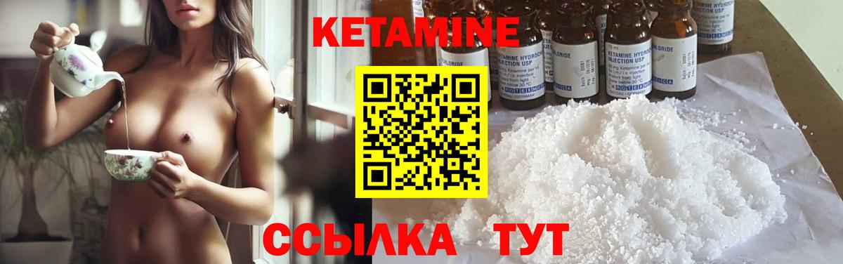 Медногорск  Кетамин ketamine  Вход с VPN 