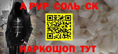 альфа пвп VHQ Чапаевск