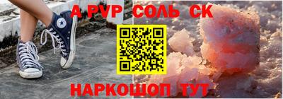 альфа пвп VHQ Чапаевск