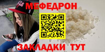 мефедрон Чебоксары