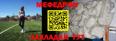 мефедрон Чебоксары