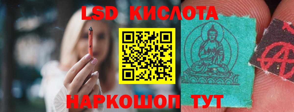 ЛСД экстази кислота  Вход с VPN  LSD-25 экстази кислота  Медногорск 