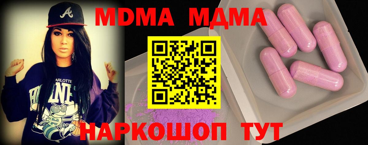MDMA Molly  МДМА  Медногорск  MDMA кристаллы  Вход с VPN 
