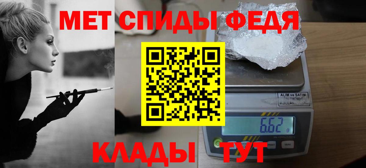 МЕТАМФЕТАМИН винт Медногорск