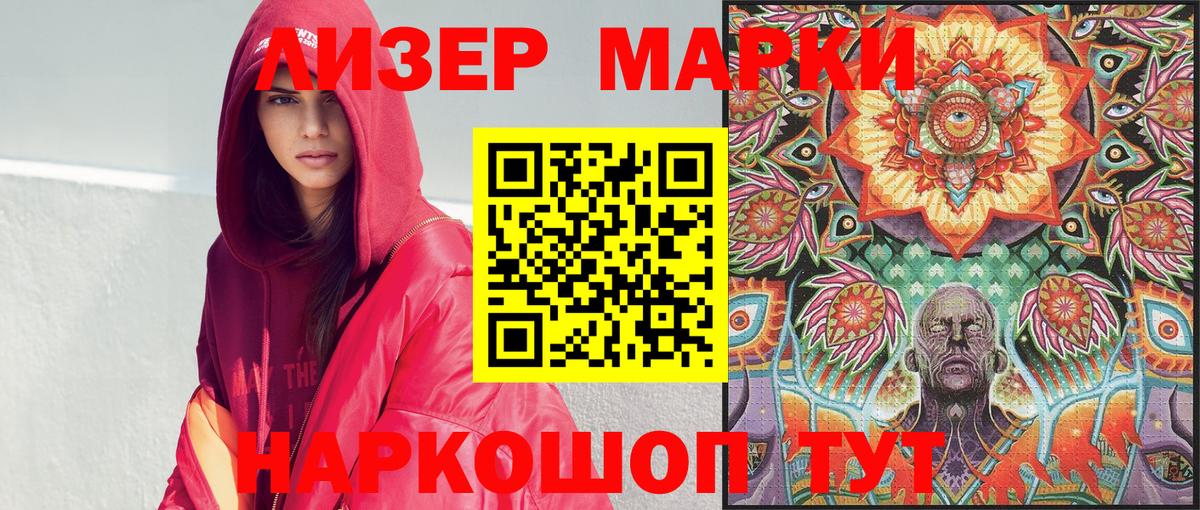 Марки N-bome  Вход с VPN  Медногорск  Марки N-bome 1,5мг 