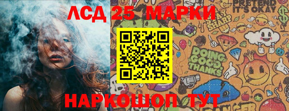 Марки 25I-NBOMe 1,8мг Медногорск