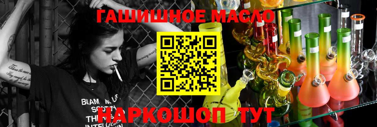 Дистиллят ТГК THC oil Медногорск