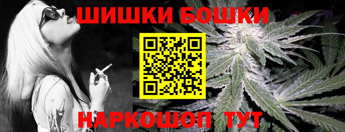 Конопля индика  Бошки Шишки гибрид  Медногорск  Вход с VPN  Конопля семена 